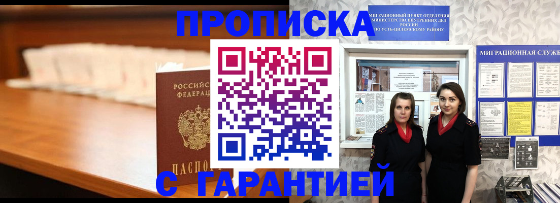 прописка паспорт в Ревде