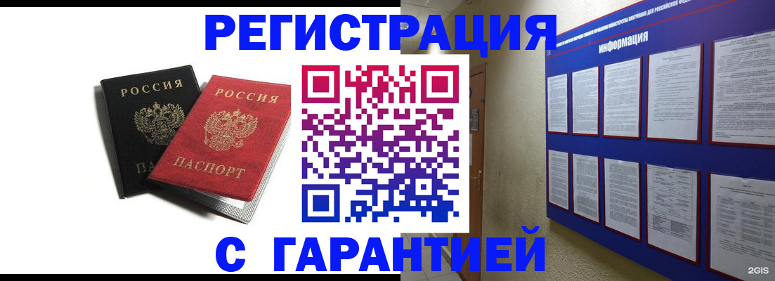 регистрация для дет. сада в Ревде
