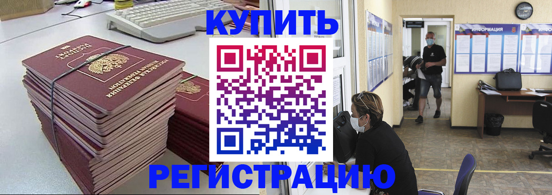прописка поиск в Ревде