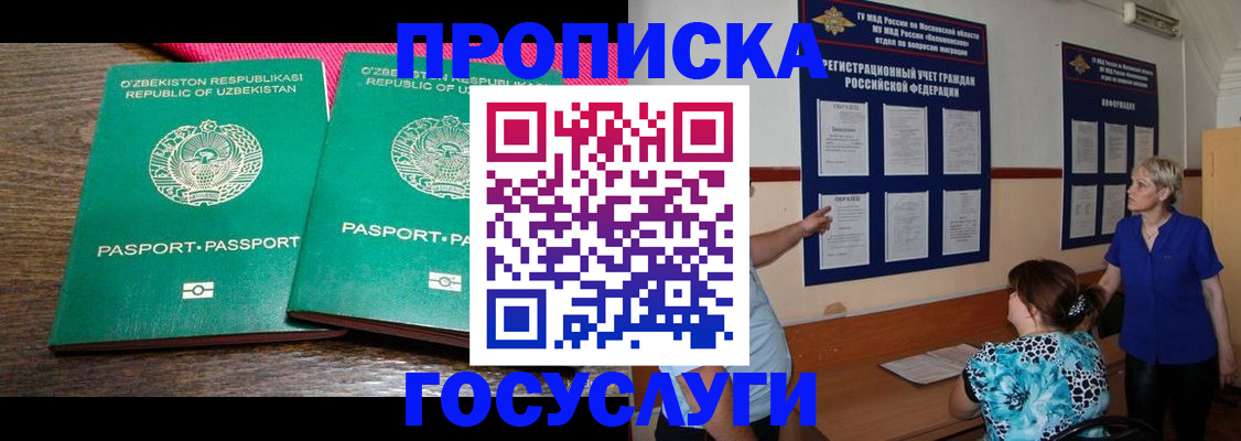 регистрация для дет. сада в Ревде